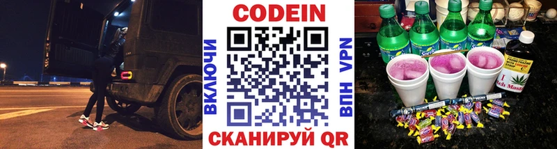 Codein Purple Drank мега вход Нефтегорск