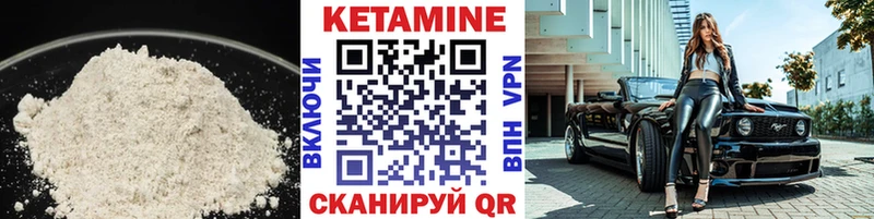 Кетамин ketamine  Нефтегорск 