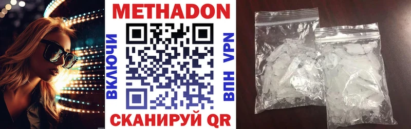 МЕТАДОН мёд  где найти наркотики  Нефтегорск 